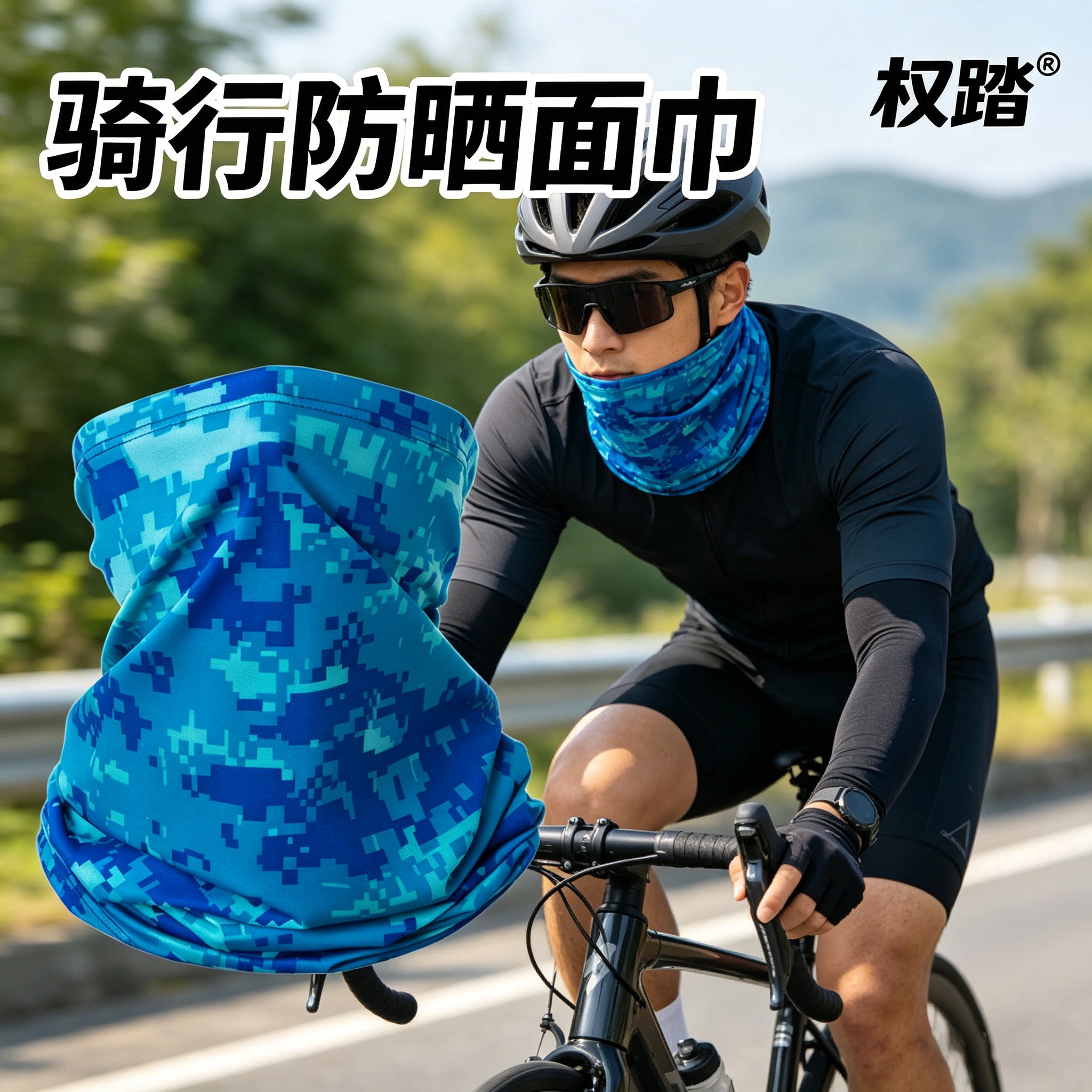 防晒面罩男遮阳全脸骑行自行车面巾脖子护颈围脖套冰丝面纱多功能