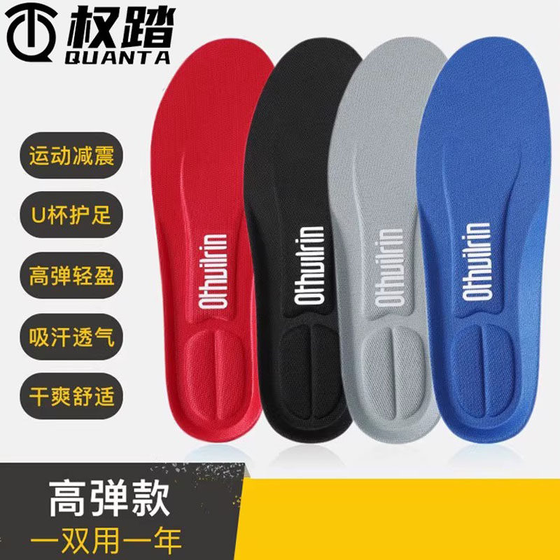 适配斯凯奇记忆棉鞋垫男女透气运动减震防鞋垫加厚柔软微内增高臭