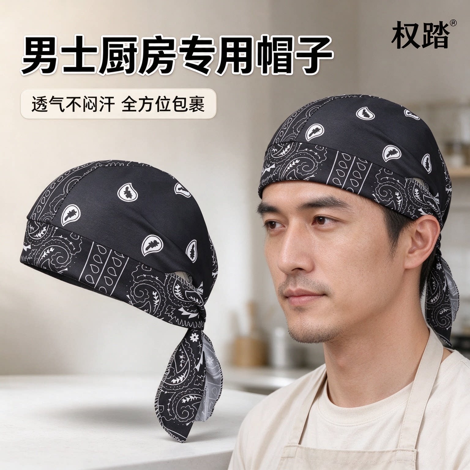 厨师帽子餐饮专用工作帽男士厨房服务员日式饭店防掉发头巾海盗帽