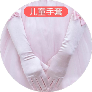长手套女礼服儿童幼儿园演出长手套女童公主裙舞蹈礼仪小孩手套