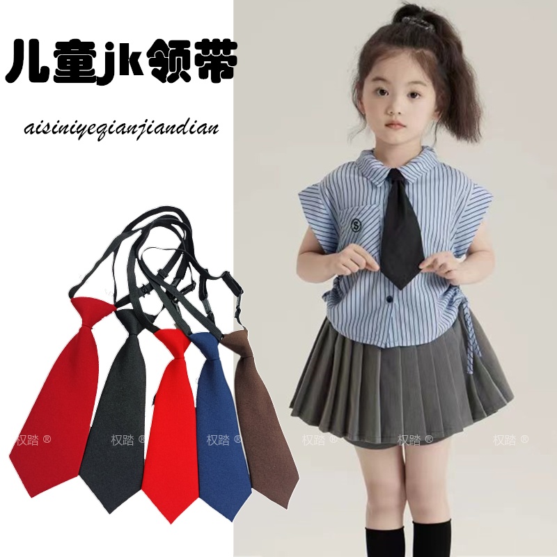 女童jk制服领带宝宝小学生纯色