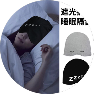 纯色睡帽男女睡眠隔音头罩遮光睡觉护发保暖包头帽子套头帽空调帽