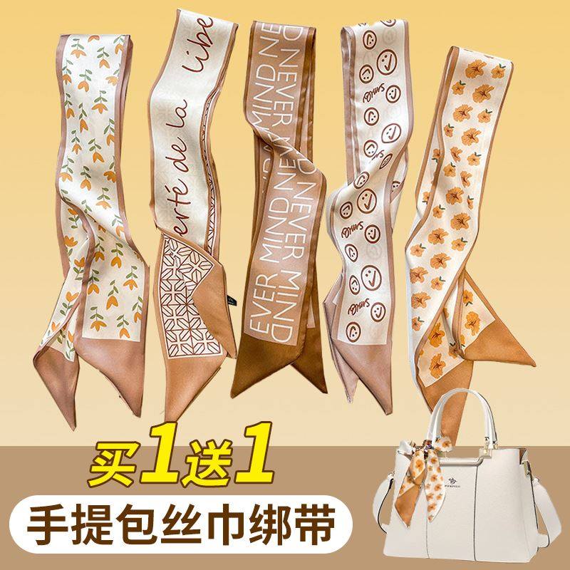 系在手提包包上的丝巾绑带小丝巾女长条发带绑包飘带领巾缠包丝带
