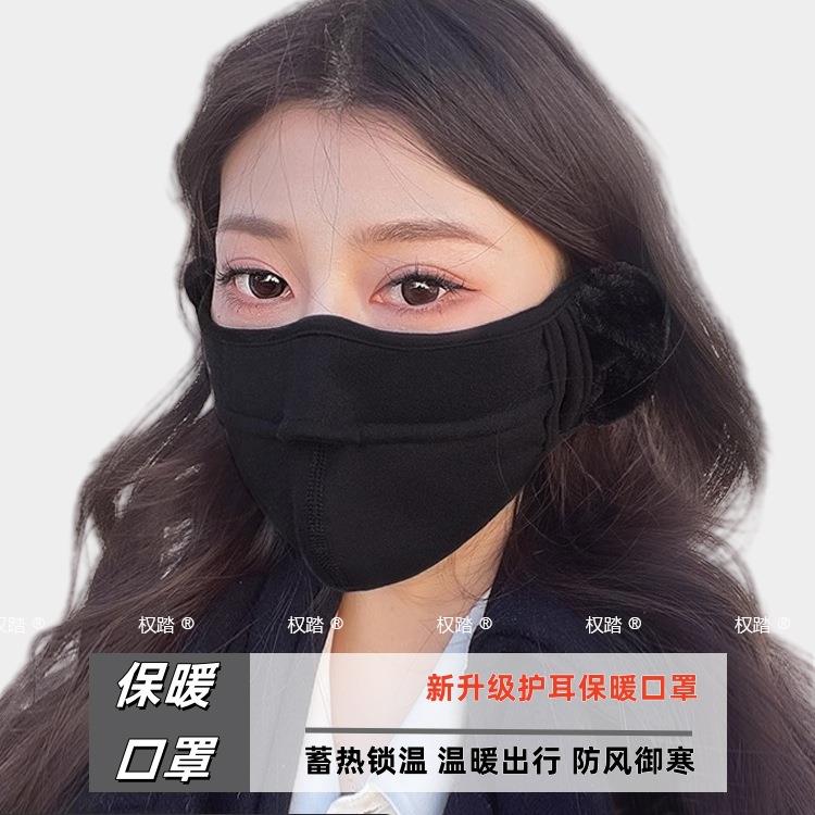 骑行防风加绒耳罩女冬季保暖口罩