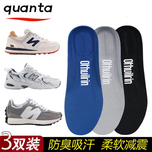 新百伦运动鞋垫男女适配