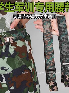 军训专用腰带松紧弹力男女青少年