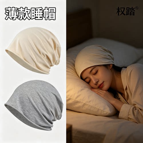化疗后女士光头帽术后专用脱发适