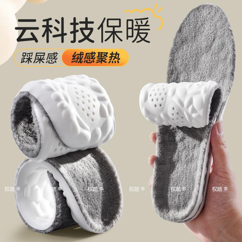 保暖鞋垫男士冬季女新款加绒加厚