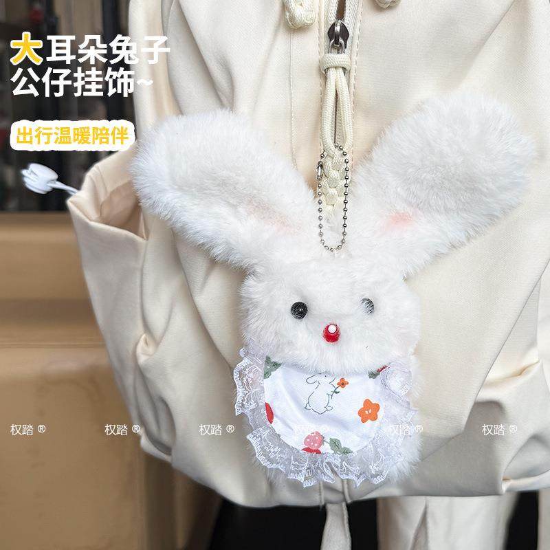 吱吱叫手作兔子玩偶可爱小兔毛绒公仔少女钥匙挂饰长耳兔包包挂件,服饰配件/皮带/帽子/围巾,钥匙扣,淘宝优惠券,粉丝福利购,淘宝优惠卷