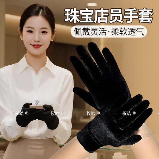 金丝绒礼仪手套女士秋冬季针织保