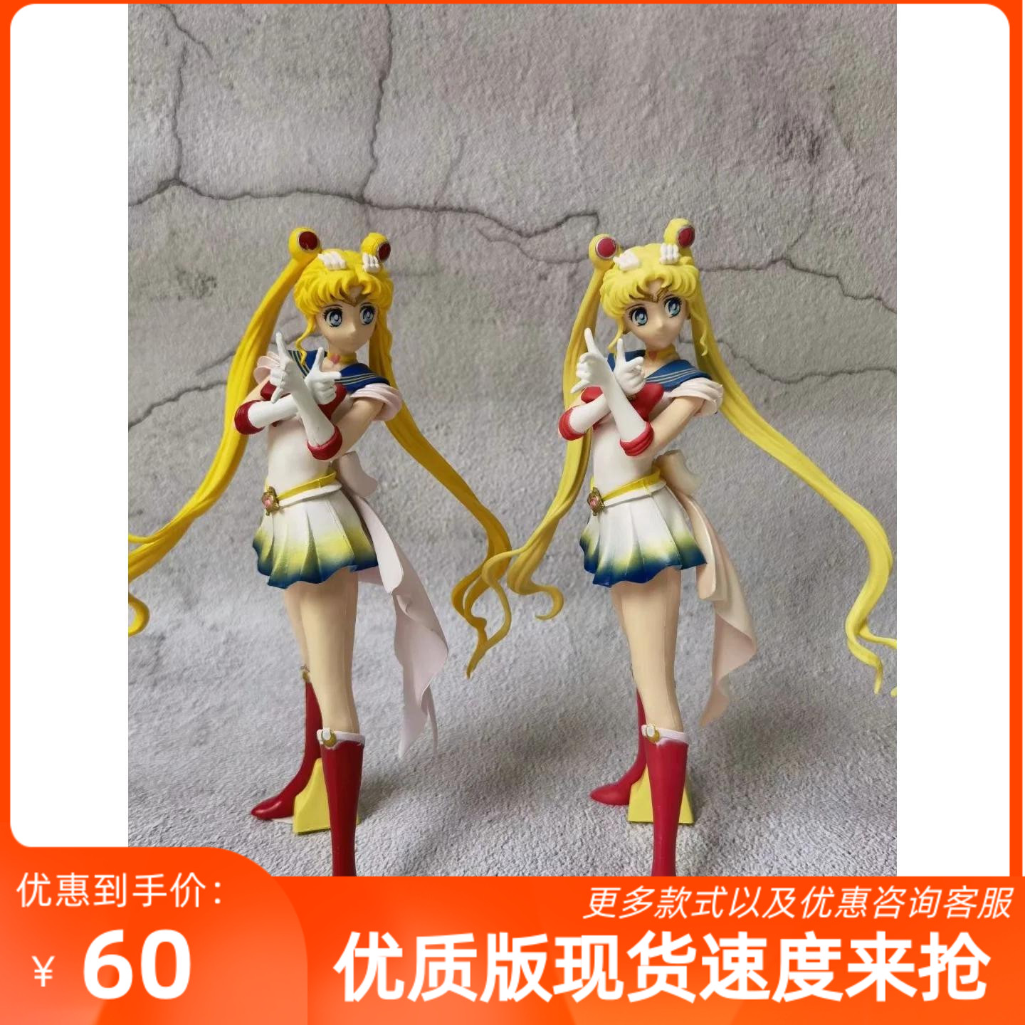 美少女战士 闪光魅力 月野兔 水冰月 2色可选 景品手办模型盒装