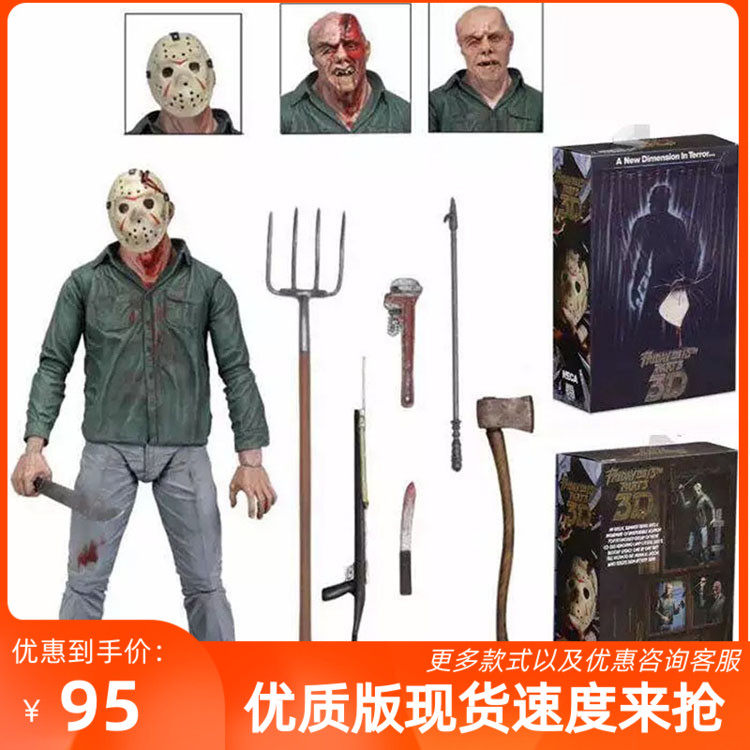 黑色星期五friday the 13th neca杀人恶魔王杰森jason豪华版手办