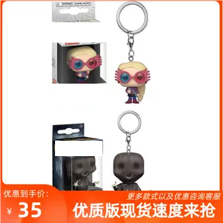 哈利波特周边 harry potter卢娜摄魂怪噬魂兽钥匙扣手办