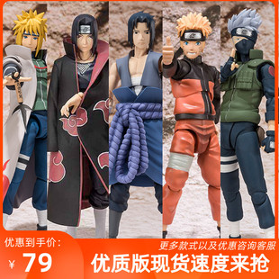 SHF火影忍者鸣人佐助卡卡西宇智波鼬水门我爱罗可动手办模型玩具