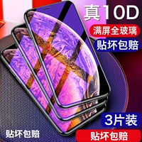 Apple, мобильный телефон, матовая защитная стеклянная наклейка *S, iphone, защита глаз, защита при падении