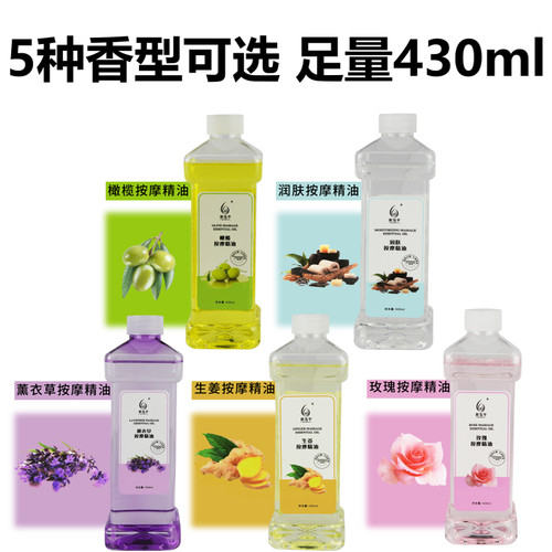开背按摩精油全身免洗通经络