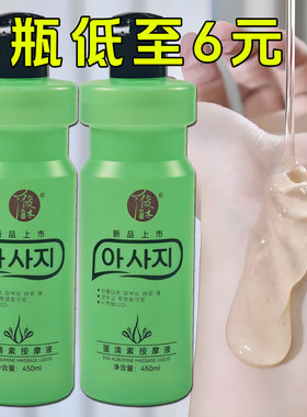 蛋清素按摩液全身推拿润肤精油免洗无味男女润滑油美容院洗浴专用