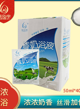 泡澡专用牛奶浴泡澡药包洗澡药水40袋装白洗浴用品全身spa浴奶