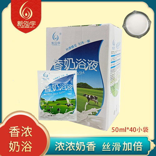 泡澡50袋白用品全身spa牛奶浴