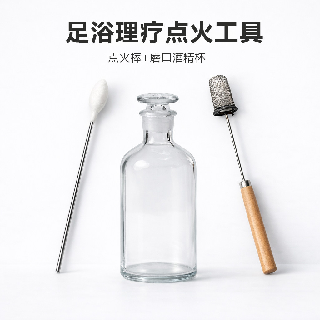 点火棒酒精杯吙罐玻璃配套美容院足疗店按摩专用脱脂棉球点火棉棒