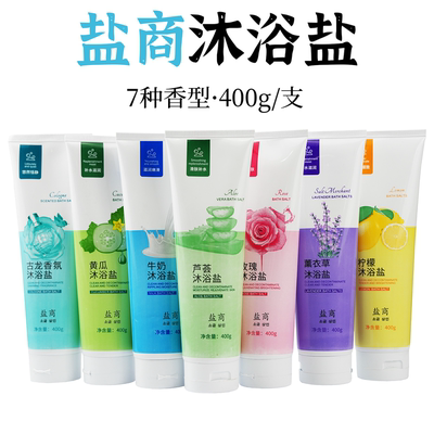 盐商沐浴盐牛奶搓脚搓澡全身可用
