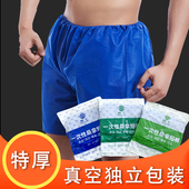 足浴洗浴中心成人专用胖瘦可穿加厚平角内裤 一次性短裤 男桑拿短裤