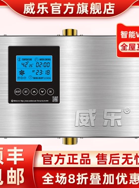 威乐回水器weile热水循环系统零冷水循环泵空气能回水泵APP全自动