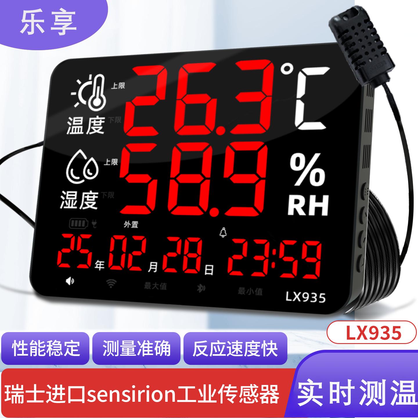 温湿度高精度显示内外插拔式端子WiFi远程485实验室仓库车间LX935