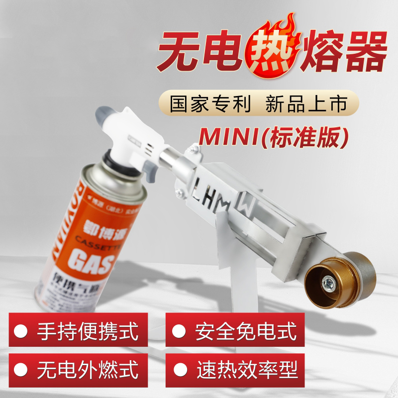 水电工专用无电热熔器无线免插电