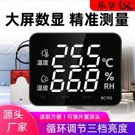 温湿度计表工业高精度家用室内时间显示超大屏仓库电子温度专用