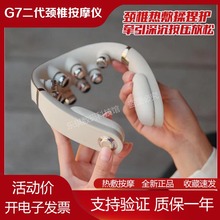 礼物推荐SKG肩颈按摩仪G7二代豪华颈部按摩仪颈椎按摩器护颈