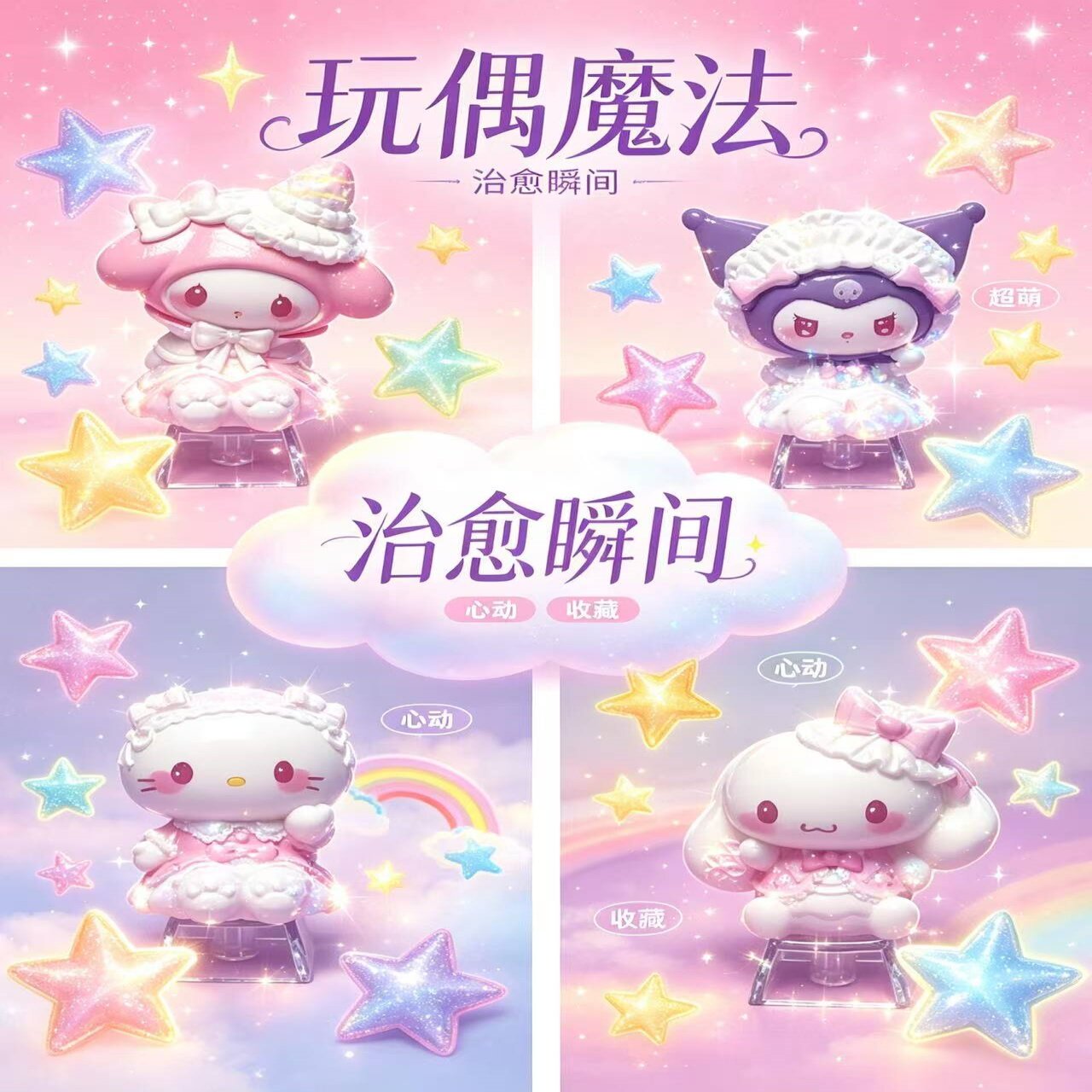原创可爱卡通透明十字轴键帽