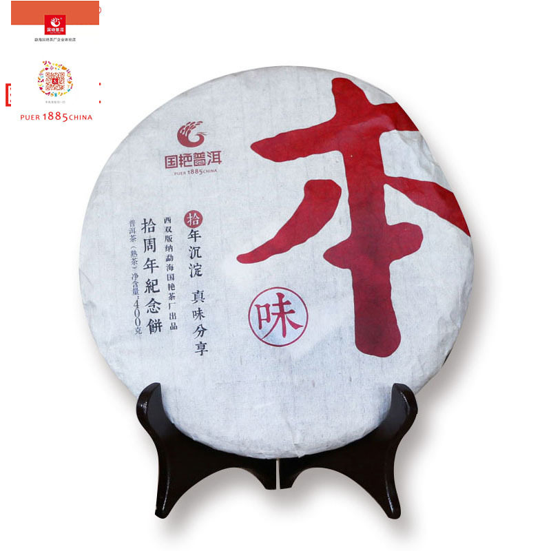 2014年本味熟茶饼装 古树茶大叶种 西双版纳 勐海国艳普洱茶 包邮
