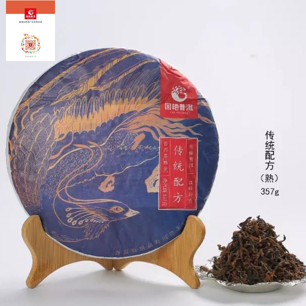 2018传统配方熟茶饼茶经典传承西双版纳勐海国艳普洱茶大叶种包邮,茶,普洱,淘宝优惠券,粉丝福利购,淘宝优惠卷