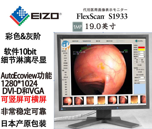 艺卓3506019医用显示器性价比高
