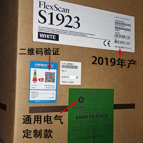 2020年产护眼EIZO艺卓显示器19寸S1923专业设计修图S1921-X和L767 - 封面