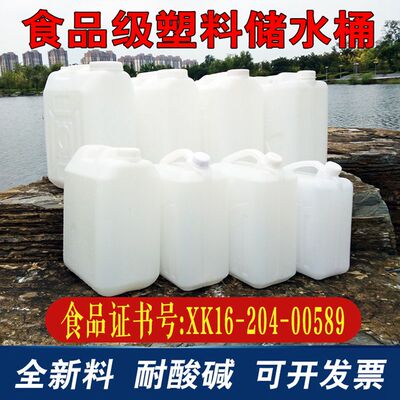 10152030l升塑料油桶水桶扁桶