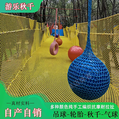 卓迈魔网配套吊球秋千儿童游乐