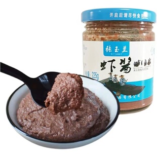 张玉兰平遥虾酱炒豆腐正宗海鲜酱纯手工渤海湾鲜虾酱调味拌