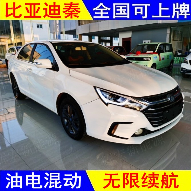 比亚迪秦80上牌锂电电动四轮车代步车成人新能源油电两用混动汽车