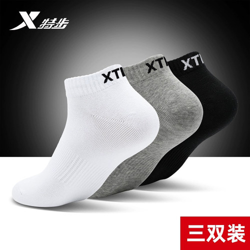 特步男娃运动袜三双装