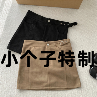 小个子高腰显瘦气质百搭a字半身裙女秋冬季打底修身包臀短裙145XS