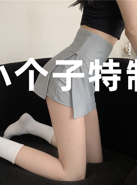 运动风灰色半身裙女夏季高腰包臀a字短裙子辣妹迷你XS半裙小个子