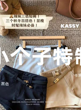 小个子修身直筒短裤女