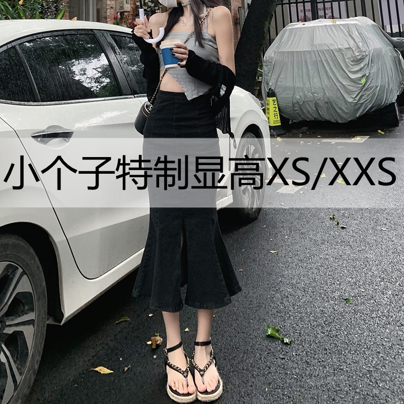 150CM小个子包臀牛仔半身裙女2022夏季新款145XXS高腰鱼尾裙子XS