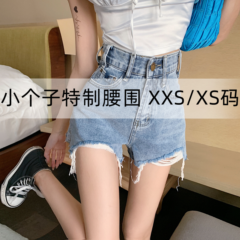 145小个子牛仔短裤热裤女150加小码XS高腰磨破毛边阔腿a字裤XXS码