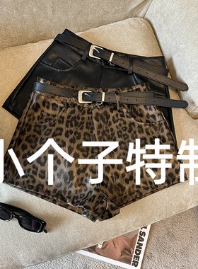 150豹纹休闲短裤女秋冬高腰西装阔腿裤小个子外穿美式PU皮靴裤xs
