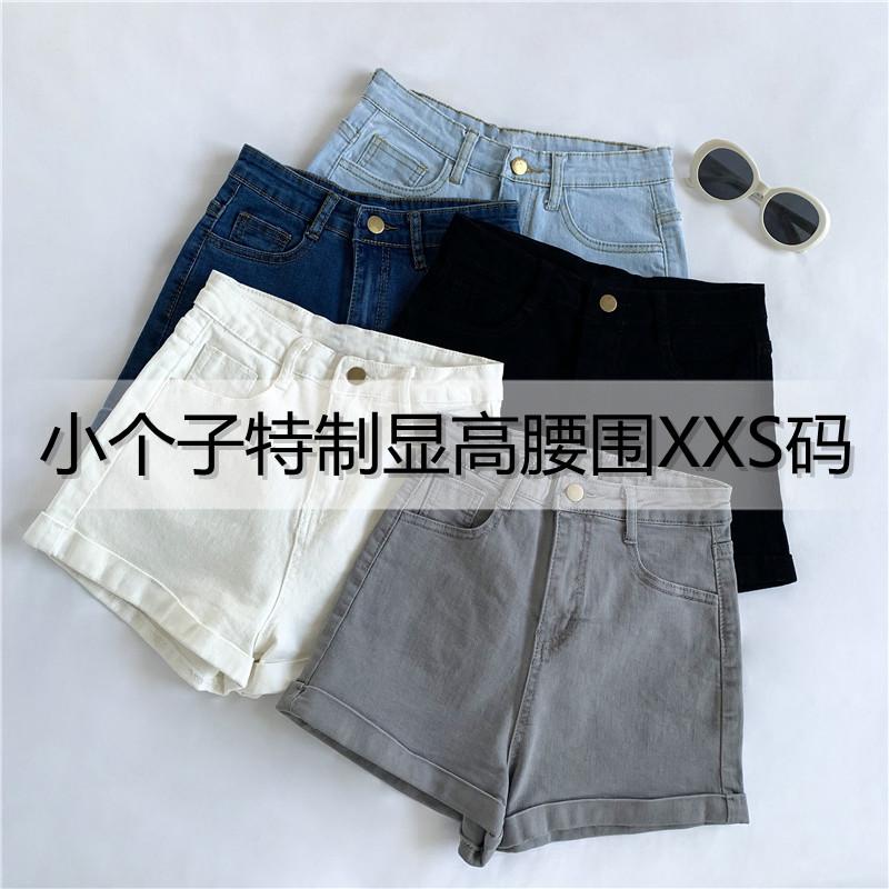 145/150cm矮小个子纯色弹力高腰牛仔短裤24码小腰围60cm加小码xxs