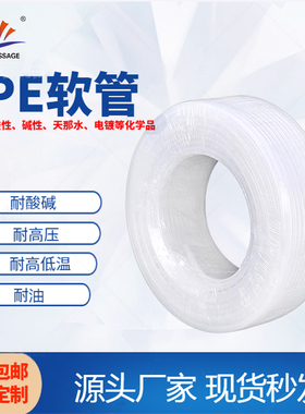 【现货速发】PE气管聚乙烯管油管通自来水管4/6/8/10润滑油管整卷