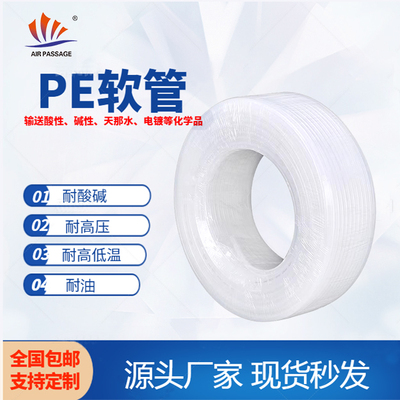 【正常发货】PE进口油水管耐酸碱